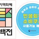 민생의료기 이미지