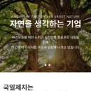 대한제지㈜ 이미지