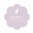 써니하우스 - 동대문구 경희대로6길 7-12 | 써니하우스