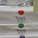 단월당 | 울산 신정동 맛집 / 단월당 / 건강을 말아 드립니다.