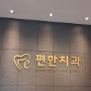 연수청원치과의원 | 율량동스켈링잘하는집 에스프레소 마시다 문득 치과행 결정한 썰