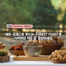 포레스트K