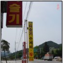 사평다슬기수제비 이미지