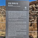 화왕산성동편(허준세트장) | 화왕산 등산코스, 화왕산 진달래 실시간 후기