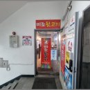 미조뒷고기 네이버블로그