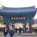 백천3동 | 세계문화유산 한국의 산지승원 영축총림 통도사 개산대재와 영축문화축제