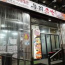 우리곳간2호점 네이버블로그