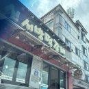 신서방떡갈비 | 영덕시장 신서방떡갈비 후기