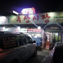 조씨네 미역 | 강릉맛집으로 베스트 찾아냈어요! 수산시장횟집에서 ~