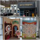 고촌읍 신곡리 141-16 | 김포 고촌 실내 아이와 가볼만한 곳 만화도서관 개관 이용 안내 다녀온 후기