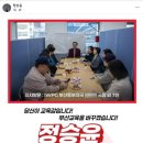 정승윤 후보, IWPG 지지 사진 논란… “종교 연계 아냐” 이미지