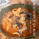 전설낙곱새 위례송파점 | 뿅의 전설 야탑 본점 l 야탑역 중식 짬뽕 탕수육 맛집 추천