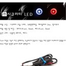[벙개] 8/29(금) 21시 한강 여의도지구 시큐어리티&amp;LED DIY 벙개 이미지