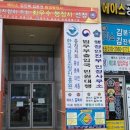 에이스행정사사무소 이미지