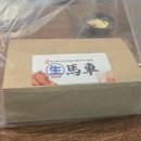 목포 술집 생마차 내돈내산후기｜1900원 생맥주+ 테바나카 강추