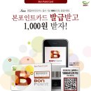 본포인트