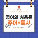 리드앤톡인천송도2센터영어학원