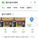 달구나호떡