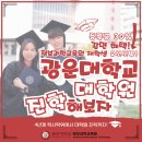 광운대학교 스마트융합대학원 이미지