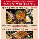 이마트24연수리슈빌점 | 인천 연수동 맛집 가성비 좋은 푸짐한 연수곱창 연수본점