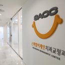 스마일어게인치과교정과치과의원 이미지