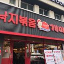 착한의정부부대찌개 이미지