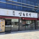 본가안동국시 - 달서구 | 본가안동국시