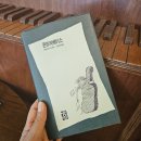열린요양병원 | 메디람요양병원 입원 후기, 보험설계사님 책처방, 혈액검사 NK세포활성도 검사 결과