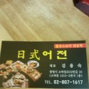 광명일식 이미지