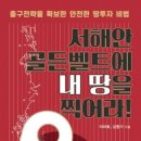 신도2교차로 3 이미지