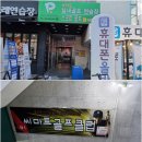 씨마트스크린실내골프연습장 이미지