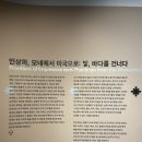 장보는 강아지와 고양이 의정부서부점 | 인상파, 모네에서 미국으로: 빛, 바다를 건너다 전시 후기
