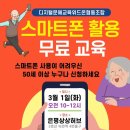 (디지털문해) 스마트폰 기초 이미지