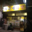 야순네식당 이미지