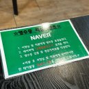 고령참숯뒷고기 본점 이미지