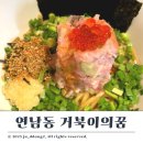 십자로 | 홍대 연남동 맛집 거북이의꿈 마제소바 라멘 내돈내산 후기