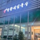 망향비빔국수 상암 방문 후기