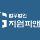 변호사윤인섭법률사무소