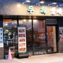 CU 서산본점