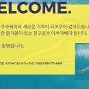 아쿠아베이 어린이 수영장 이미지