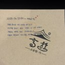 고유한가