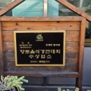 강계화청국장