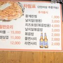 쭈꾸미 먹는날 이미지