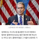 🟢경제🟢 스테이블코인까지 선점하겠다는 미국 &#39;지니어스법&#39; 통과 이미지