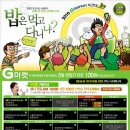 한경대학교 학생식당 이미지