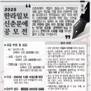 2025 한라일보 신춘문예 (마감 12/16) 이미지