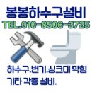 [부산서면] 사무실 장애인 화장실 소변기 감지 센서 고장 및 전자변 교체 수리 후기