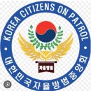 태안군은 우리가 지킨다. 태안군올빼미 " 태안군자율방범연합대" 이미지