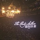 합창 | 260103 부산 합창의밤 2026 후기 1