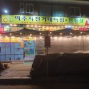 여주캠핑장자전거대여점 이미지